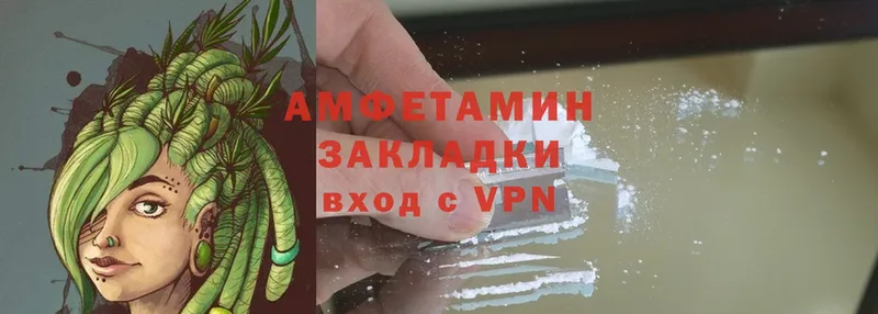 Amphetamine Розовый  Таганрог 