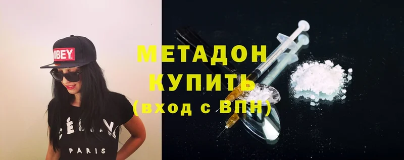 гидра сайт  Таганрог  Метадон methadone 